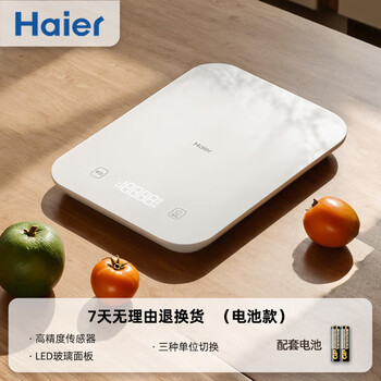 Haier electronic kitchen portable scale high-precision household baking tool food supplement 0.1g small weighing usb rechargeable battery long-lasting glass panel thickening 0.001kg high-precision/long-lasting battery