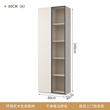 Qinkai sideboard simple modern wall-mounted integrated high cabinet living room wine cabinet multi-functional storage and storage cabinet customization supports customization a type 80*40*240cm