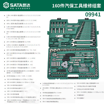 Sata auto repair and maintenance tool set 60 pieces for large, medium and small cars, 160 pieces for repair and maintenance, 09941/160 09941/160 pieces, large, medium and small cars, car maintenance machine