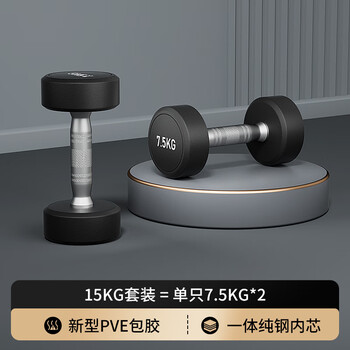 Shengyixing pure steel dumbbell gym same style commercial household rubberized dumbbell pure iron metal plating men's home arm training pair 15kg=7.5kg*2 only