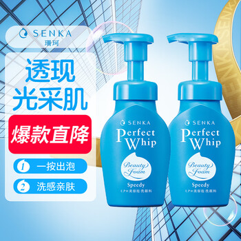 Shanke moisturizing cleansing foam 150ml*2 imported facial cleanser oil control exfoliating cleansing foam new year gift for men and women