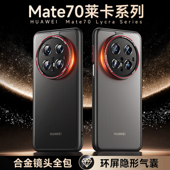 Biaz is suitable for huawei mate70pro/+ mobile phone case, mate70pro premium version protective case, lycra lens all-inclusive anti-fall, skin-friendly feel matte armor case jk770 black