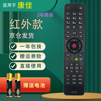Suitable for starters konka universal universal konka tv remote control kk-y345 y345a y345c kk-y354 remote control board konka tv remote control konka tv remote control universal universal beijing 8 warehouse delivery