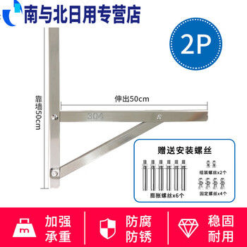 Sailotou air conditioner outdoor unit bracket thickened angle iron angle steel air conditioner outdoor unit bracket 15p 35 hp tripod 304 stainless steel 2 hp expansion mounting screws