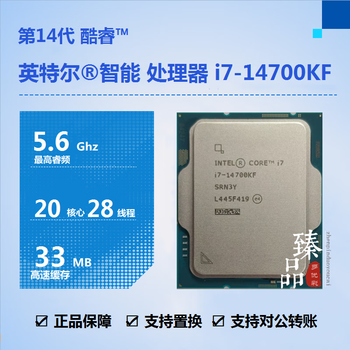 Intel core i3-14100f 14100 i5-14400f 14490f 14600kf i7-14700 14700kf 14790f i9-14900 14900kf processor cpu i7-14700kf new loose chips/three-year warranty