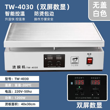 Tea gift box laminating machine, intelligent constant temperature laminating machine, ultra-thin laminating machine, small laminating machine, packaging box sealing machine, white.4030 without lid.tw