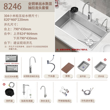 Customized 5mm embossed sus304 stainless steel original color large single-slot household kitchen sink multi-functional under-counter dishwashing 82*46 top with digital display chlorine removal all-copper faucet