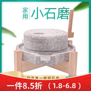 Yinghuan lxh small stone mill household millstone natural millstone hand-pushed old-fashioned bluestone granite handmade small intestine powder machine rice slurry upgraded 25*35cm plus wooden frame for wet and dry use