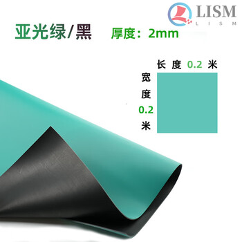 Workbench table mat green rubber mat electrostatic green leather table mat leather mat floor mat insulating mat rubber mat protection matt green black 0.2m*0.2m*2mm