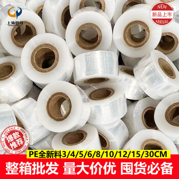 Pe small roll stretch film 3cm-15cm wide stretch packaging film take-out sealing film industrial short cling film packaging film grafting film vegetable wrapping film moving film wholesale 5cm wide and about 200 meters long 1 roll