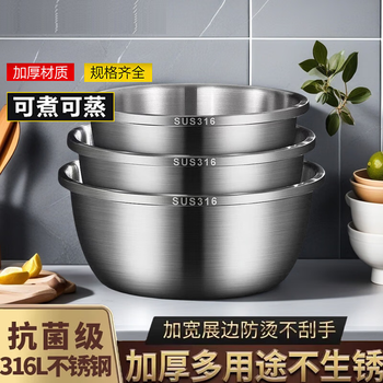 Sudela three-piece set of 316 stainless steel food-grade deep and widened kitchen egg and basin extra thick soup basin upgraded 18-20-22cm thickened three-piece set