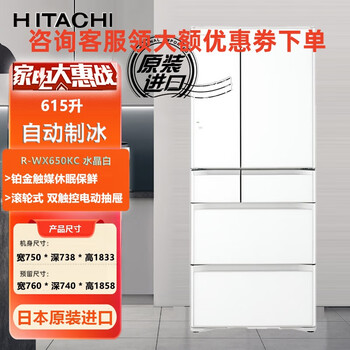 Hitachi multi-door refrigerator r-wx650kc 615l electric drawer automatic ice making vacuum preservation ice cold set crystal white
