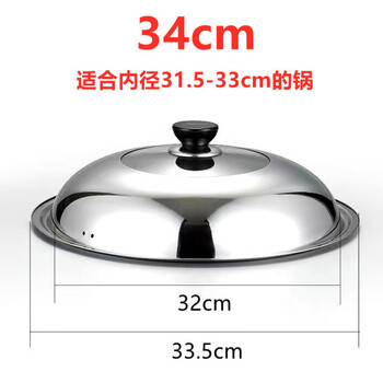 Suitable for supor stainless steel pot lids, household cooking pot lids, thickened extra-large see-through glass lids, hot pot lids, suitable for 31.5-33m inner diameter and 33 34cm outer diameter