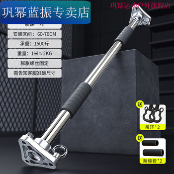 Meikejie punched horizontal bar fixed indoor and outdoor home pull-up device for children and adults wall fitness training equipment 70-80cm distance - including accessories expansion screw fixation customer service needs to be informed of the exact size