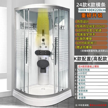 Jomoo integrated shower room bathroom household fan-shaped glass simple partition bath integrated closed bath 24 models k white horizontal strips 00100 high with warm air without steam