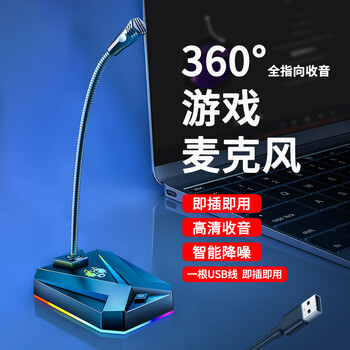 Sada game microphone computer desktop microphone online class eating chicken voice anchor e-sports live broadcast notebook wired usb universal noise reduction chat karaoke recording mk10