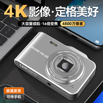 Purple rain (purain) ccd camera entry-level mirrorless digital camera for high school students, high-definition transferable mobile phone camera, selfie dual-camera camera, high-pixel travel selfie card machine, space silver otg+ card reader, 32g, beijing warehouse next day delivery