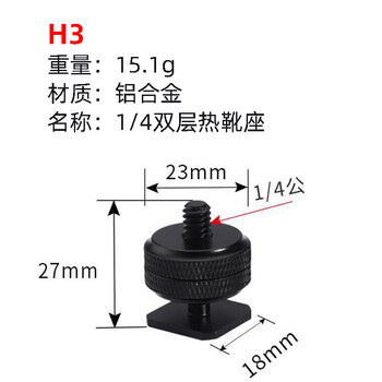 Sunlycnc mobile phone holder hot shoe adapter cold shoe holder microphone expansion conversion interface 1/4 screw camera 358 flash h3