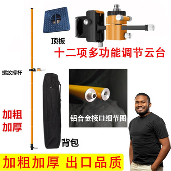 Rsrddy laser level lifting support rod leveling instrument bracket tripod telescopic pole ceiling third generation 5 point 8 meter support rod multi-functional pan/tilt