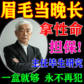 Eyebrow thick growth liquid medical grade imported thick eyebrow hair growth liquid mascara repair liquid nourishing liquid 1 box 100ml special nutrient liquid