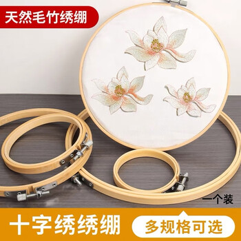 Srh plastic embroidery stretcher imitation bamboo color embroidery stretcher embroidery stretcher handmade embroidery frame support embroidery hoop cross stitch frame 20 cm (inner diameter 18.5cm) one pack