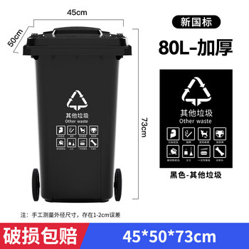 Gjxbp outdoor trash can commercial large sanitation property large capacity 240 liters dry and wet classification catering 80 liters thickened other garbage black
