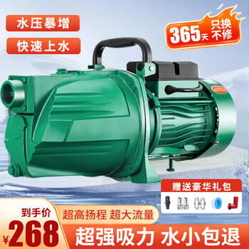 Shangmin self-priming pump jet pump household fully automatic 220v high lift deep water well pump suction booster pump well water cast iron manual 1.5kw 4.5 cubic meters large flow