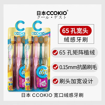 Japanese wide-head 65-hole soft-bristle toothbrush for adults, men and women, genuine large brush head, home decoration, 8-pack