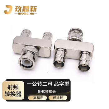 Jiudingxin bnc rf coaxial adapter sdi extension connector bnc tee font 1 male + 2 female 1 bnc-jkk-1