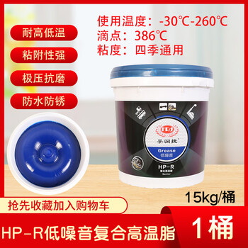 High temperature resistant butter grease 1000 degrees 600 degrees wear-resistant high-speed bearing automotive engineering machinery lubricant large barrel * low noise composite high temperature grease 15kg/barrel blue 386 degrees