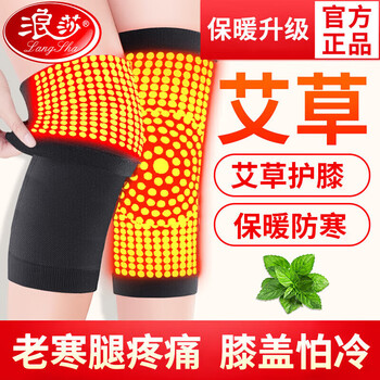 Langsha mugwort knee pads for sports, men and women, mugwort knee pads, elderly arthritis knee pads, leg pads for the elderly, warm winter rheumatism, old cold legs, black, one size fits all (suitable for 90-120 pounds)