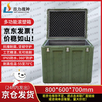 Shouli ares rotational molding box 800*600*700mm xtc storage box equipment box transport box material box 25 new