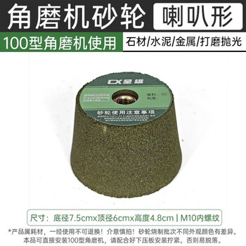 Henglijia stone horn grinding wheel angle grinder grinding head cement polishing trimming steel plate rust removal renovation piece sharpening stone artifact stone grinding wheel horn type one