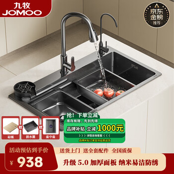 Jomoo sink 5.0 thickened 304 stainless steel kitchen sink thickened nano-antibacterial large single-slot dishwashing sink 68-46 multi-functional luxury package