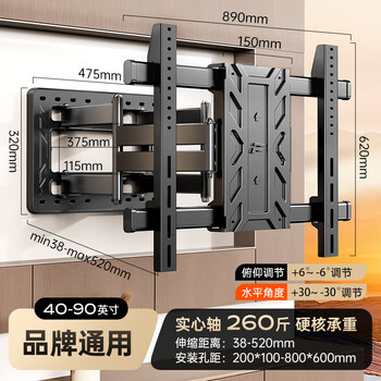 Suitable for hisense tv telescopic hanger folding swivel bracket 75/85 inches suitable for xiaomi skyworth eight-arm solid shaft 40-90 inches universal silky stretch load-bearing 26