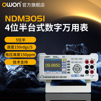 Owon lilliput desktop digital multimeter ndm3000 four/five and a half digit multimeter histogram trend chart display ndm3051 (five and a half digits 125 times/s)