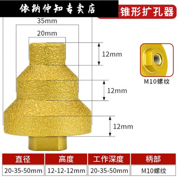 Yina brazed pagoda drill bit step reamer diamond chamfering and trimming artifact angle grinder tile stone hole opener brazed pagoda reamer drill single three-in-one 20*35*50 brazed reamer drill