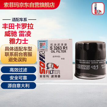 Sofima oil filter machine filter s3263r1 baojun 530560730/emgrand ec7/ralink c-hr corolla rav4
