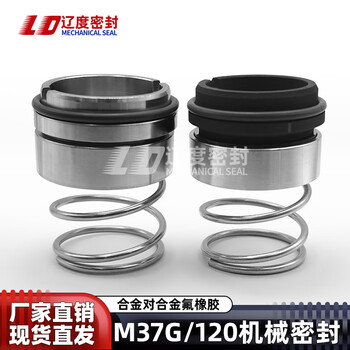 Shanghai liancheng water pump mechanical seal m37g/120-20/25/30/35/40 high temperature alloy graphite shaft seal m37g-25 alloy fluorine rubber g9