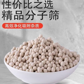 Molecular sieve desiccant molecular sieve 3a4a5a13x desiccant air compressor oxygen machine insulating glass 3d printing bar millet special 13x molecular sieve buy 5 get 4 free 9 pounds of real hair