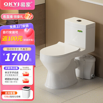 Yijia electric crushed toilet sewage lifter household fully automatic sewage lifting pump basement crushed sewage pump 5011+t817