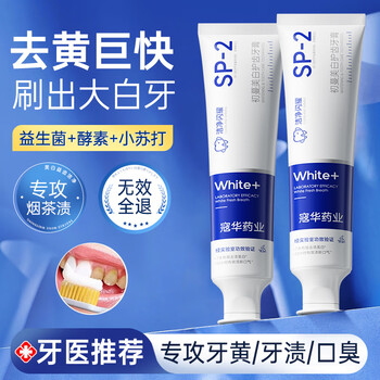 Chuman whitening toothpaste removes bad breath, removes yellow tooth stains, removes tobacco stains, tartar and calculus, freshens breath, protects gums, baking soda toothpaste, stocking package sp-2 whitening toothpaste 180g*2 pieces, no. 1 on the gold list of fluoride-free toothpaste for adults and teenagers