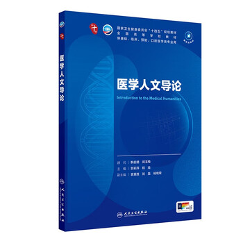 Introduction to medical humanities