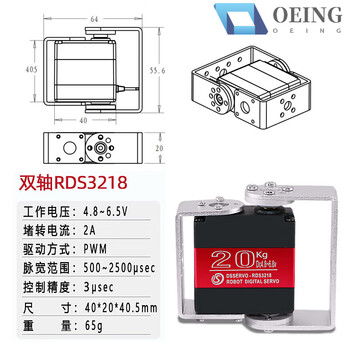 Servo high torque waterproof digital metal rudder robot robot arm gimbal dual-axis servo 20kg 25kg 30kg rds3218 20kg basic model servo + plastic steering wheel 180 degrees