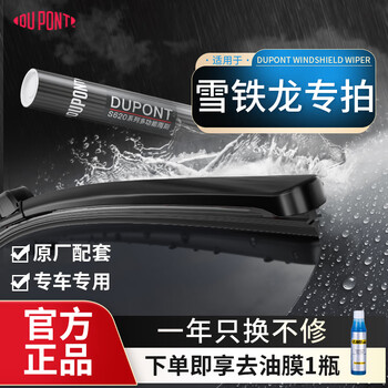 Dupont (du pont) boneless windshield wipers are suitable for mercedes-benz s-class e-class imported mercedes-benz silent and convenient installation strips dupont s620 multi-function wiper pair mercedes-benz s-class s320l/s350l 18-20 models