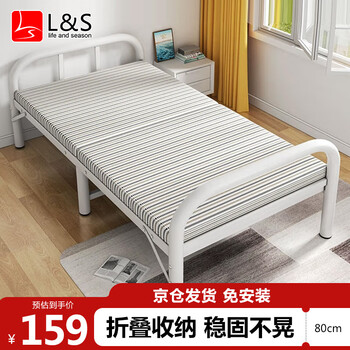 L&s folding bed single bed home lunch break bed camp bed installation-free hard bed accompanying bed bgc868 white 80cm
