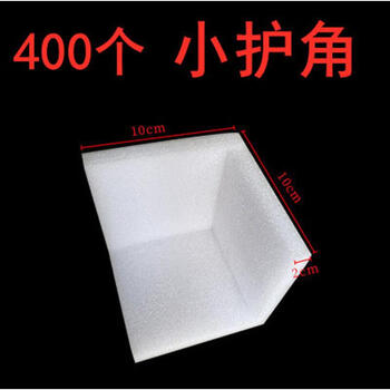 Tv display, refrigerator, express delivery, packaging, pearl cotton corner protectors, foam four-corner protection, shockproof, 400 small corner protectors