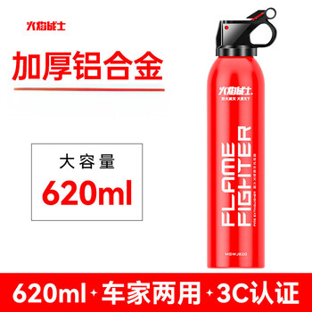 Flame warrior high-performance water-based vehicle-mounted fire extinguisher small portable car private car household car water-based fire annual inspection 620ml water-based