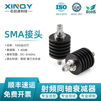 Xinqy xinqiyuan sma connector rf coaxial attenuator dc-3/4ghz 10w fixed attenuation head 1-40db dc-3ghz 10w attenuation value 40db