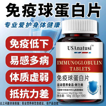 Woefjovearnsic immune globulin bovine colostrum middle-aged and elderly non-resistance-increasing nutrition with poor physical constitution to enhance immunity 1 bottle trial pack